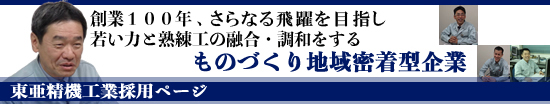 2018年度 採用情報